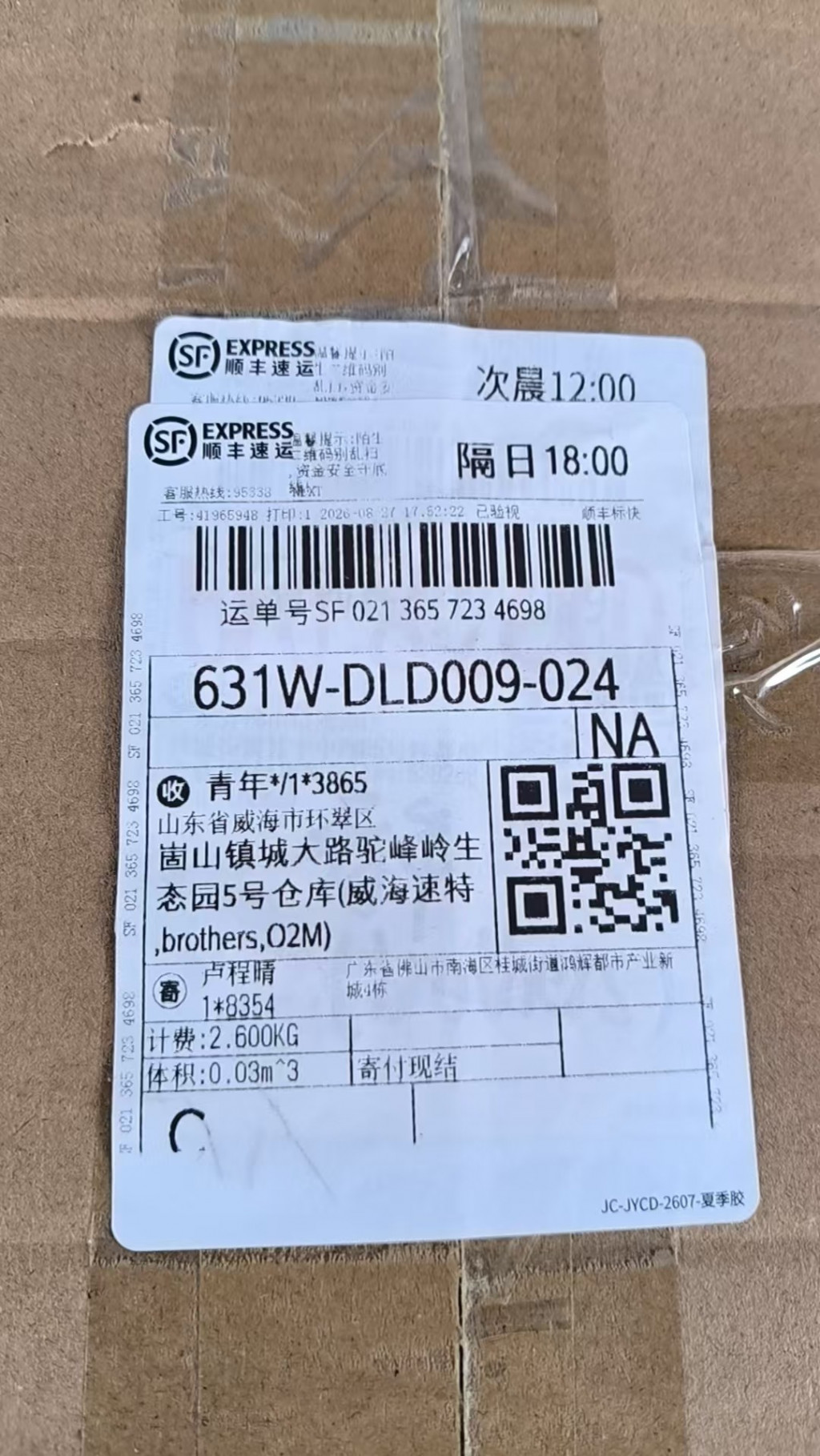 검수사진