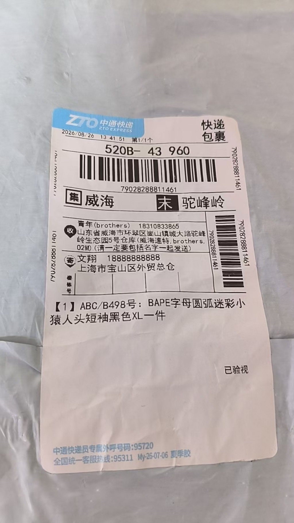 검수사진