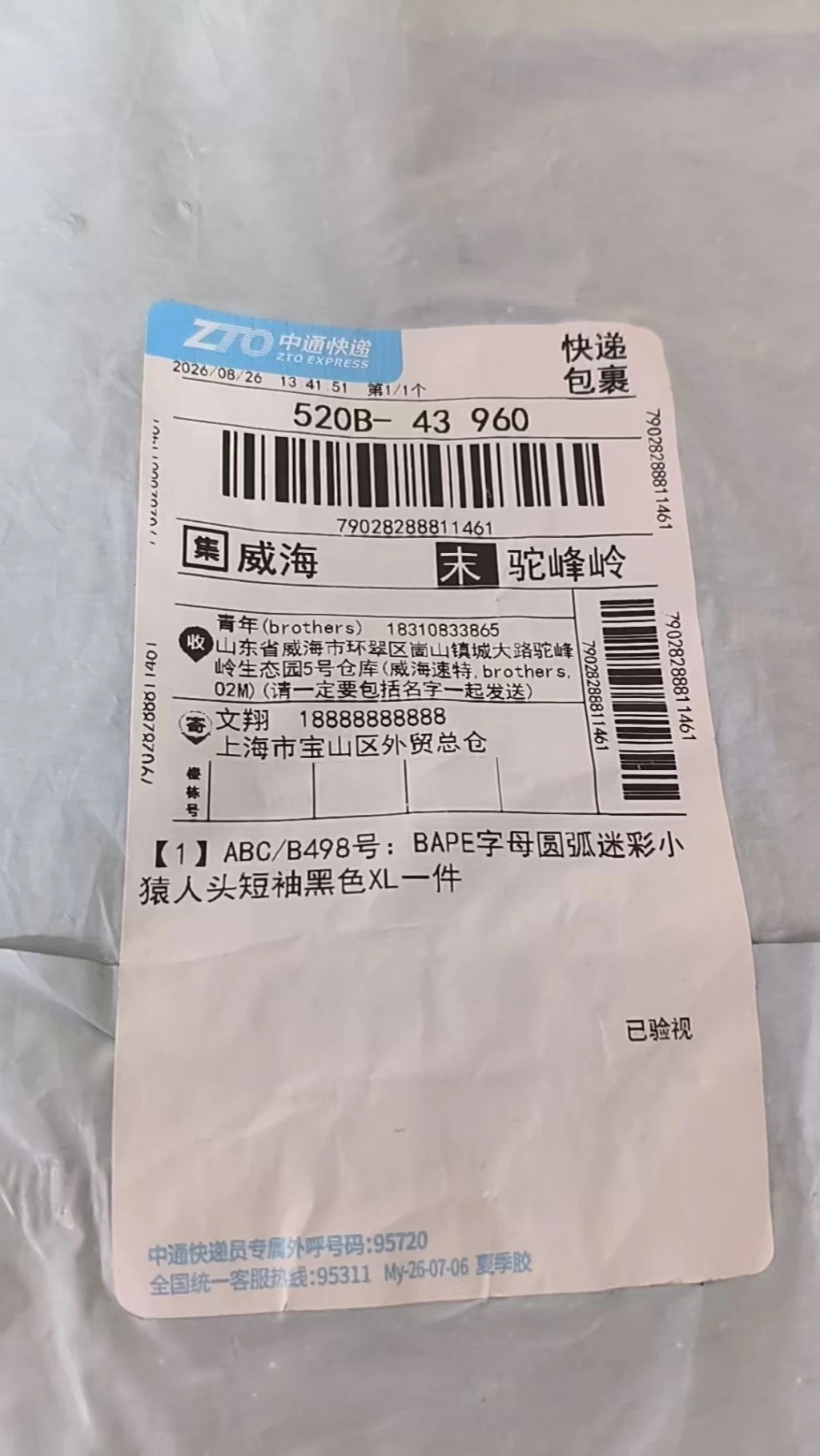 베이프 아치 로고 카모 에이프 헤드 반소매 티셔츠 출고 전 검수사진 2