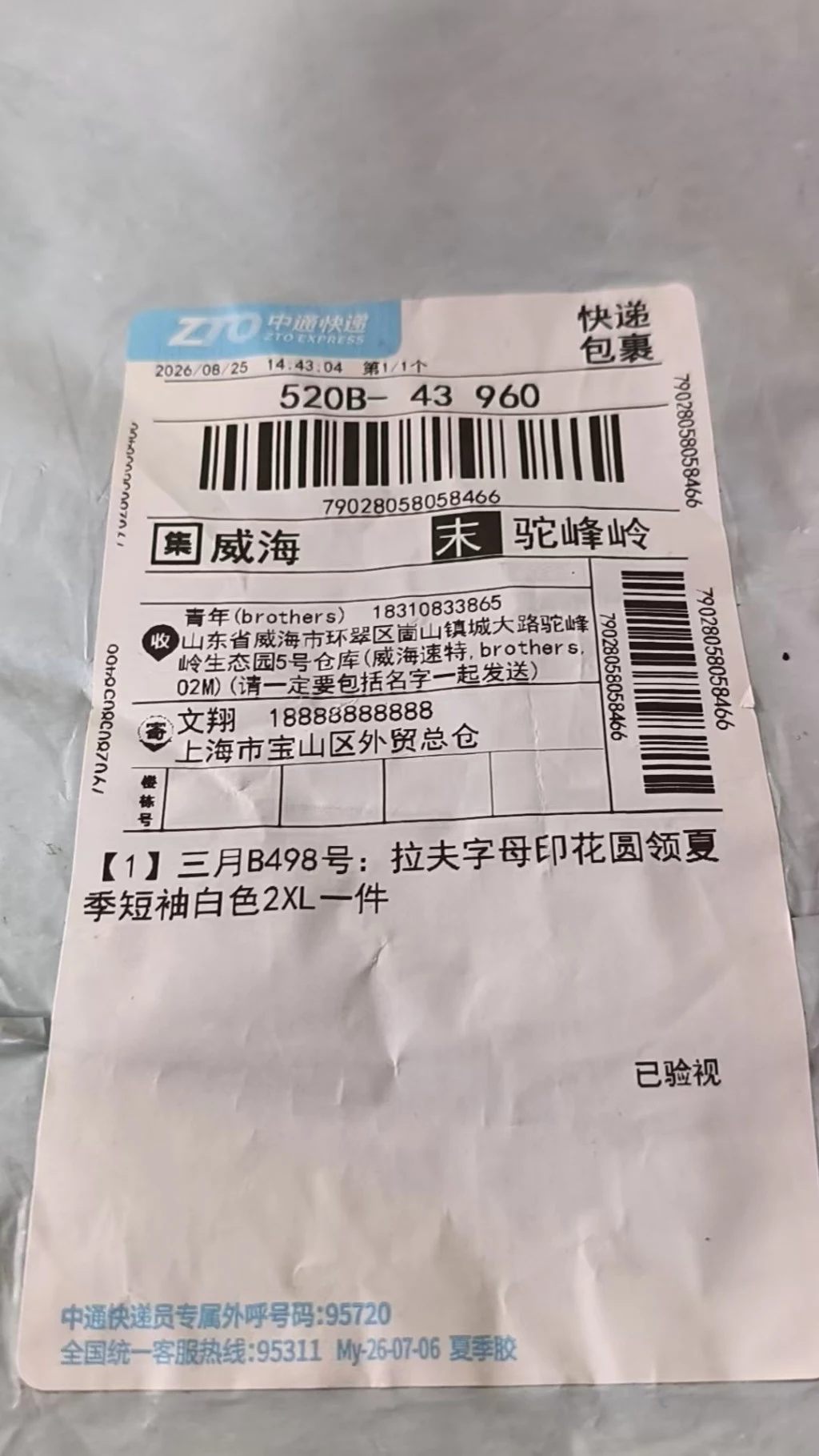 랄프로렌 폴로 모터스포츠 로고 프린트 반소매 티셔츠 출고 전 검수사진 2