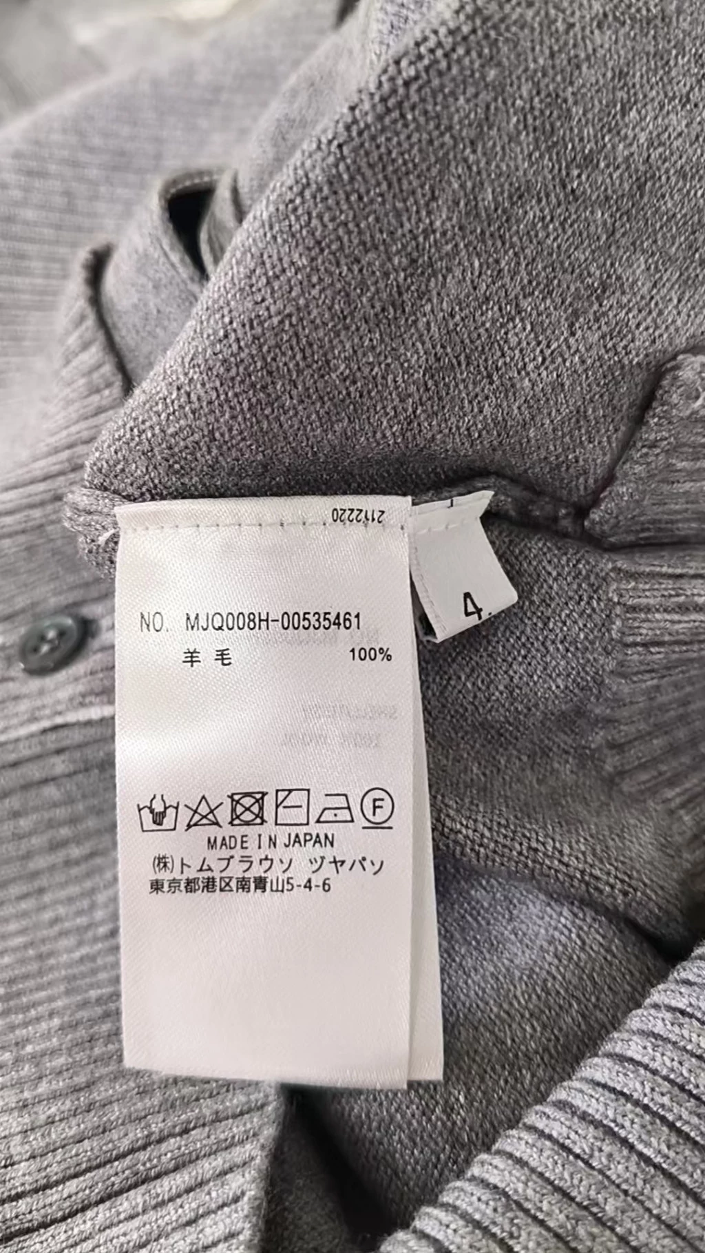 톰브라운 스트라이프 디테일 라운드넥 긴소매 가디건 출고 전 검수사진 5