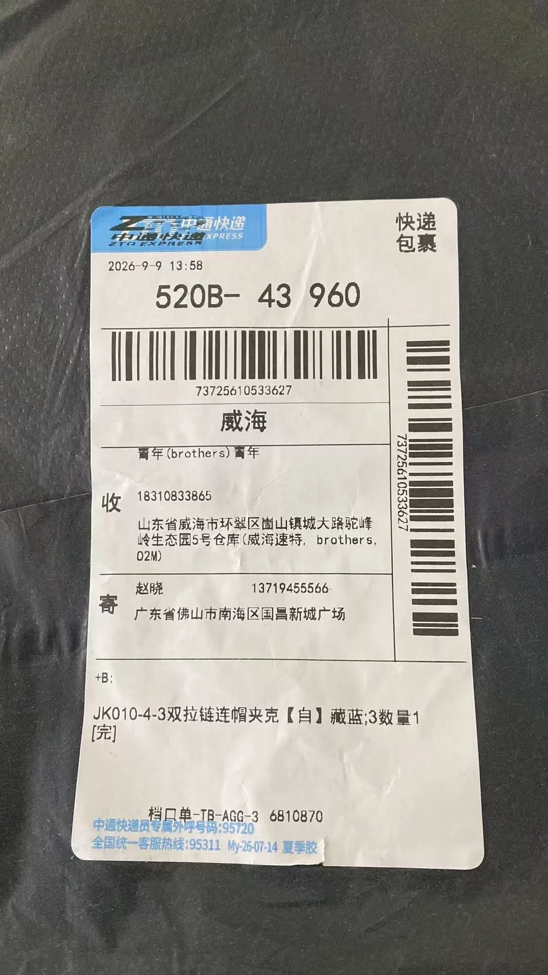 톰브라운 더블 지퍼 후드 재킷 출고 전 검수사진 1