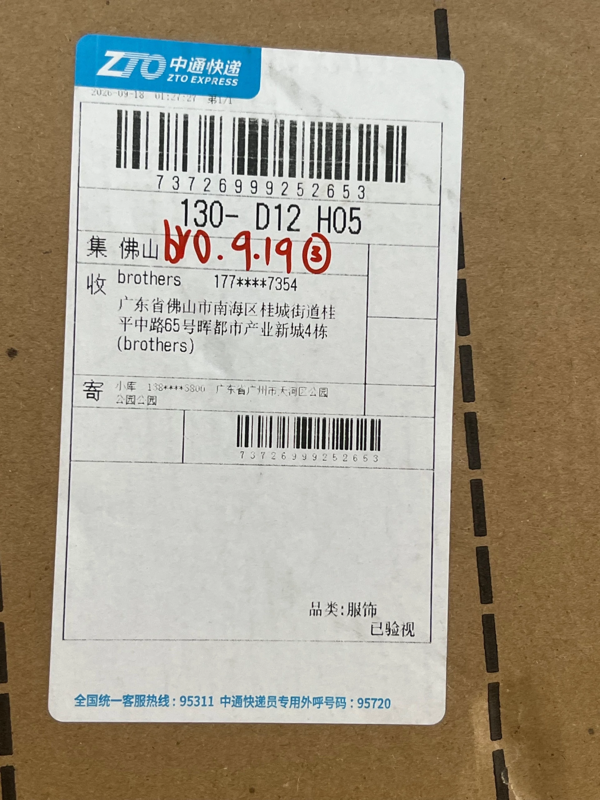 보테가베네타 레트로 감성 나일론 스웨이드 운동화 출고 전 검수사진 1