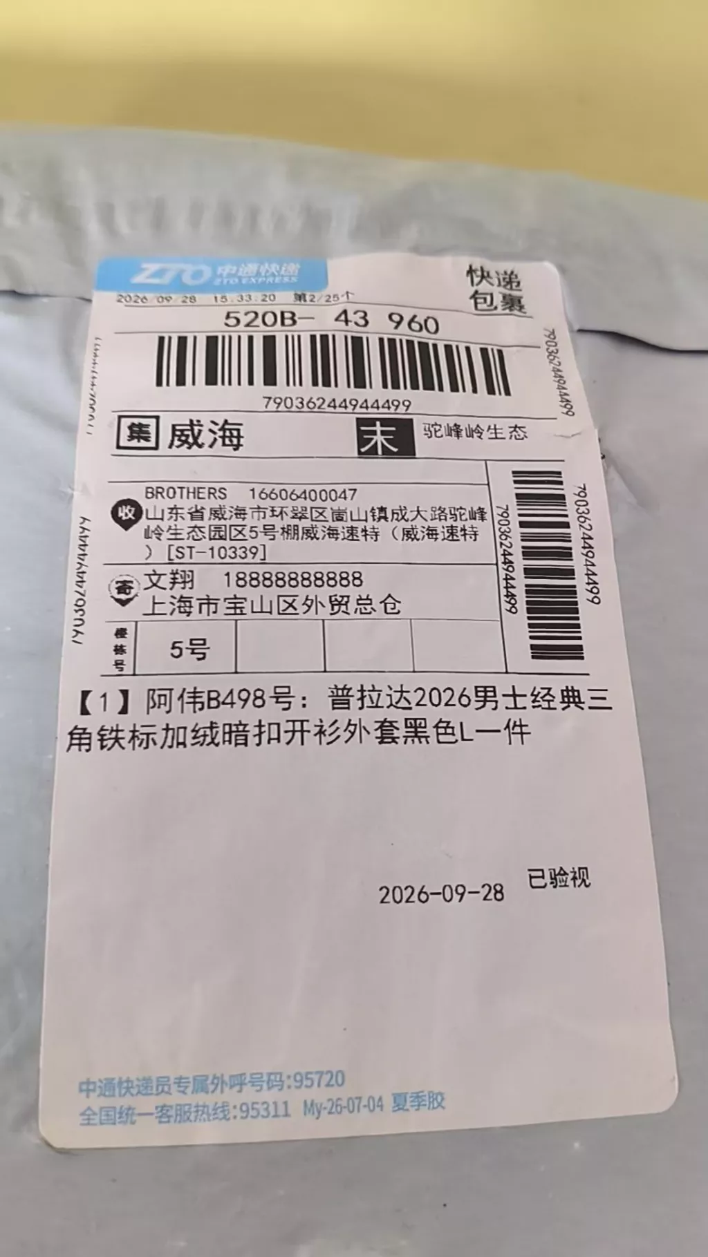 프라다 클래식 삼각 로고 패치 보아 안감 스냅 버튼 가디건 출고 전 검수사진 2