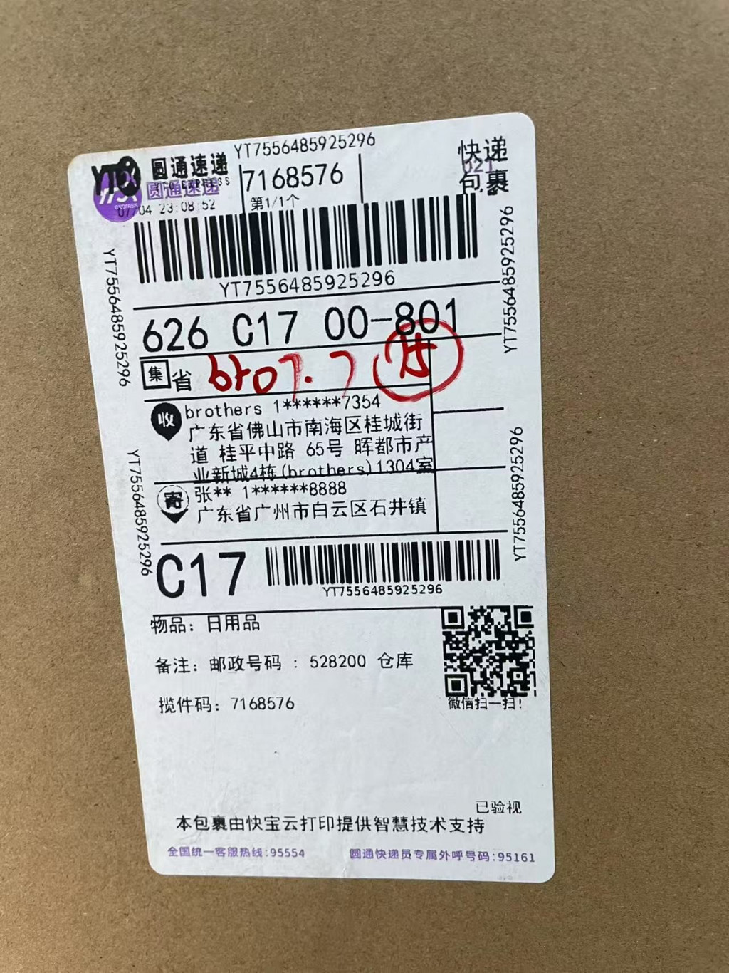 검수사진