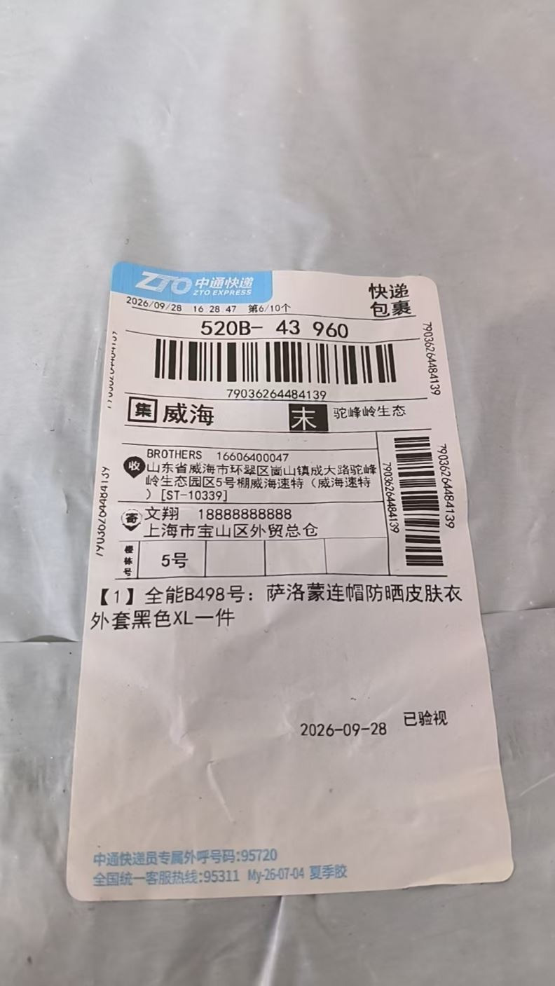 살로몬 경량 후드 집업 재킷 출고 전 검수사진 2