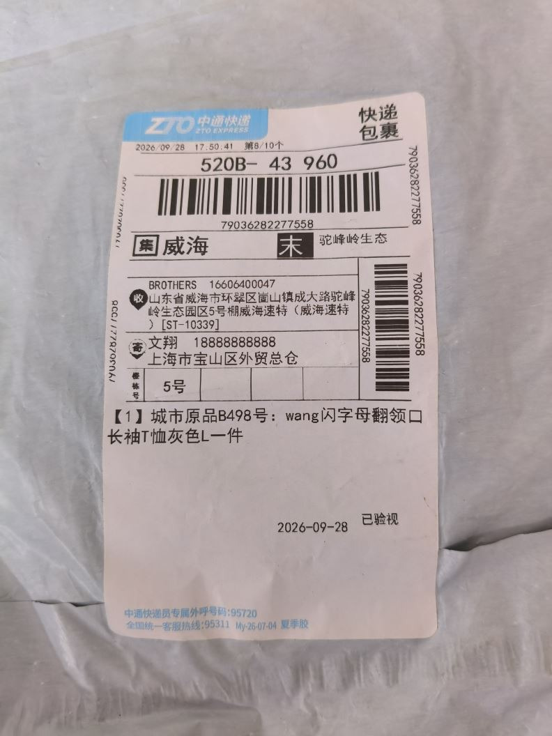 알렉산더왕 반짝 레터링 카라 긴소매 티셔츠 출고 전 검수사진 2