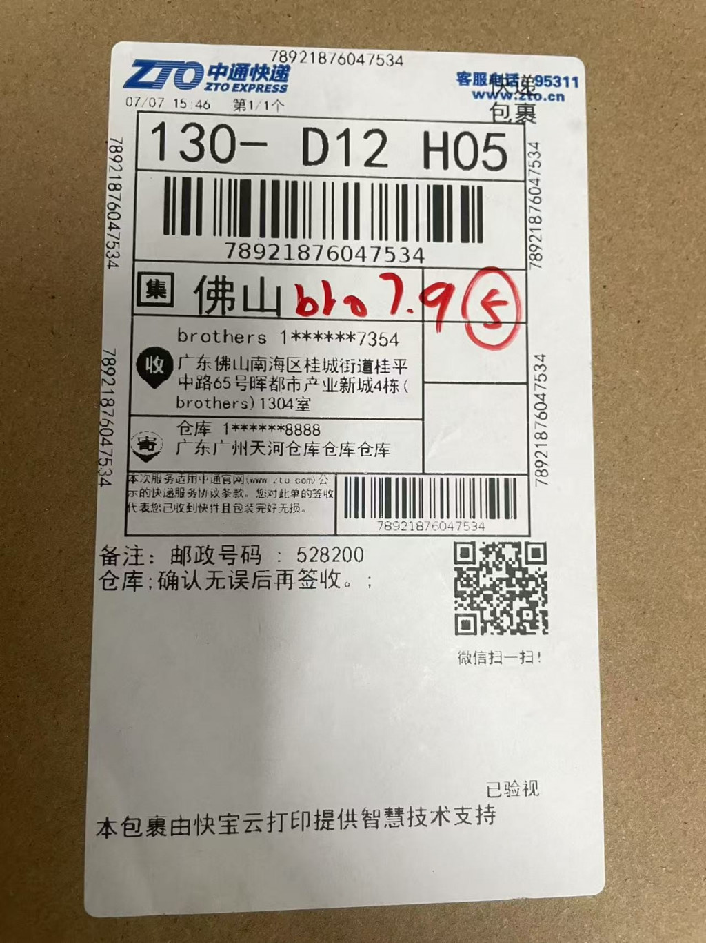 검수사진