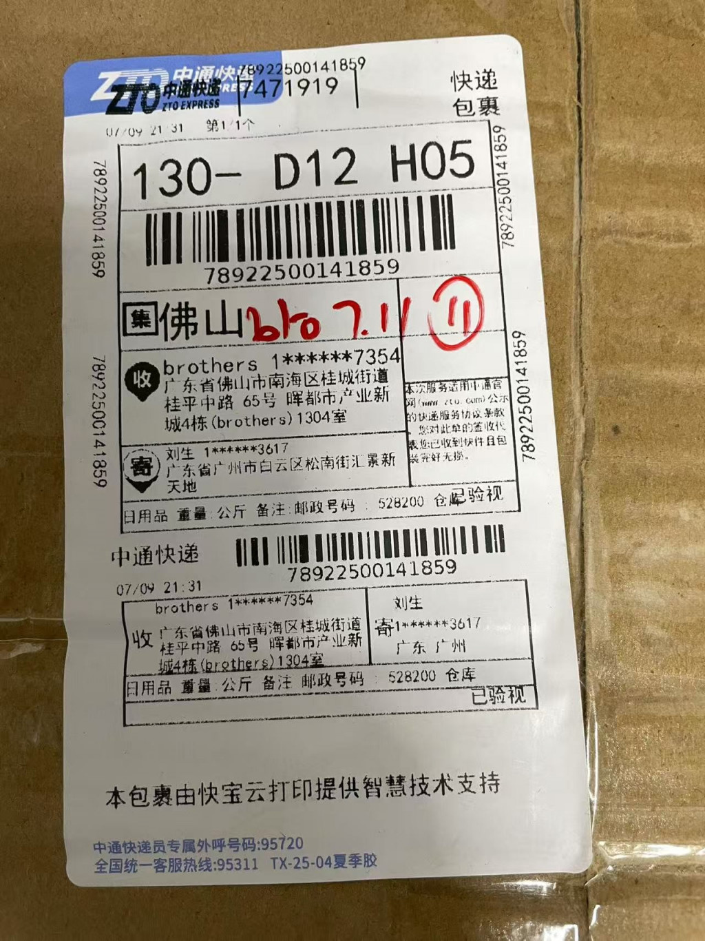 검수사진