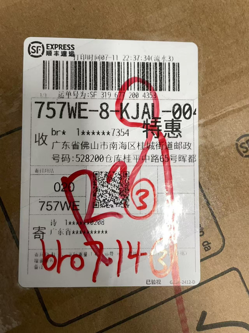 검수사진