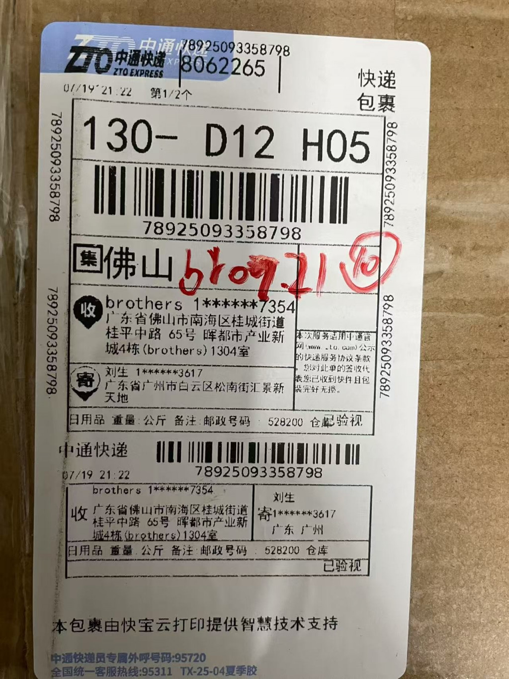 검수사진