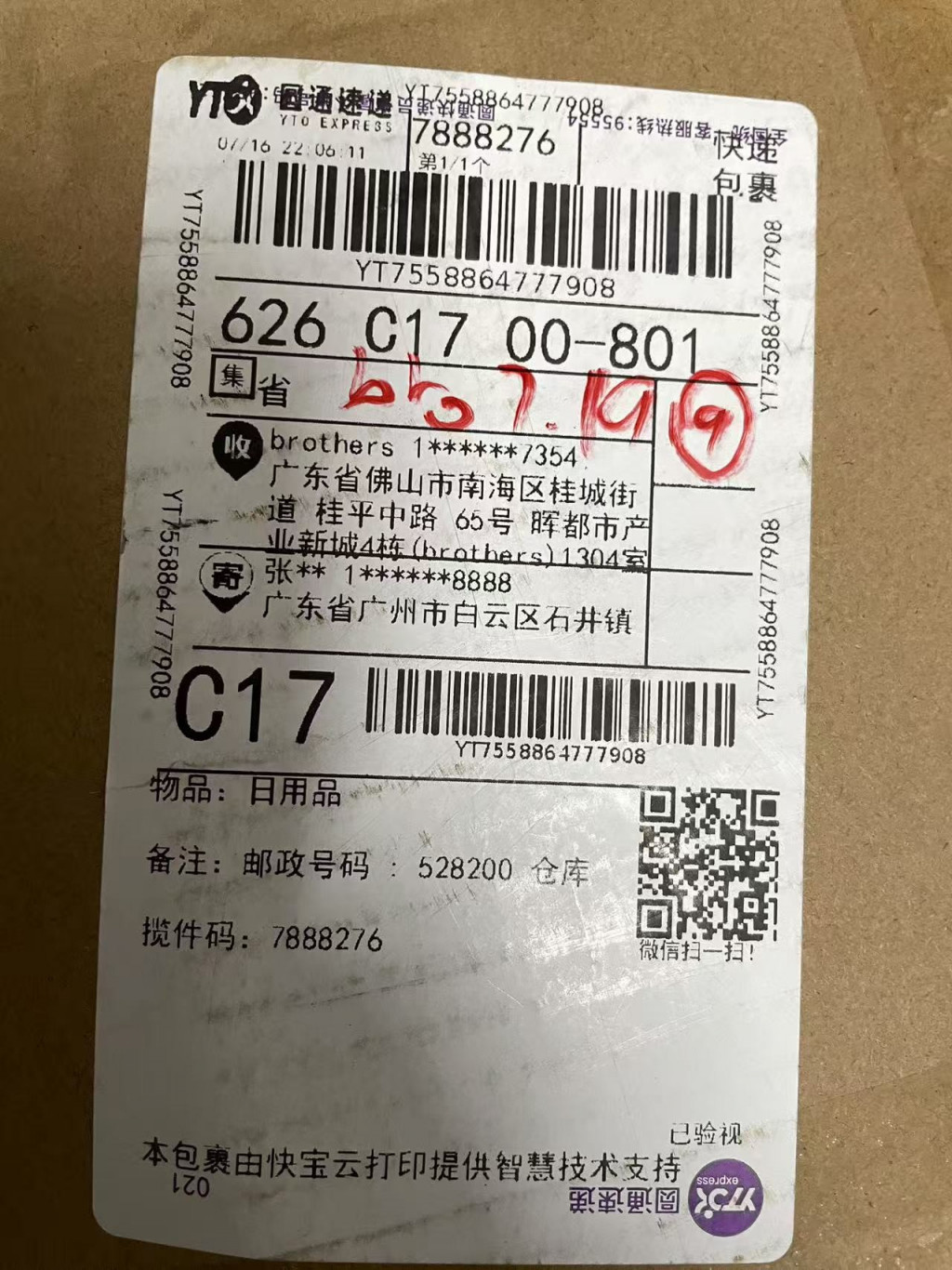 검수사진