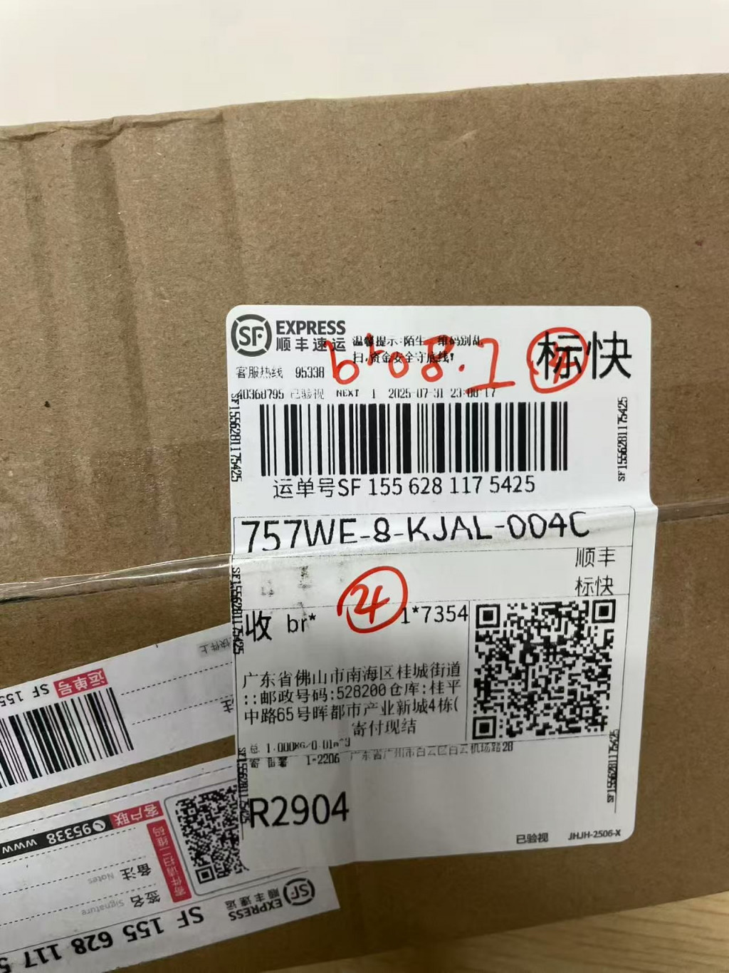 검수사진