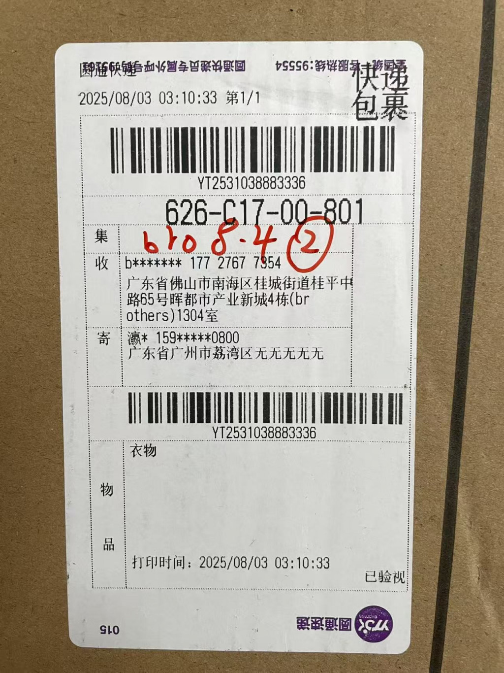 검수사진