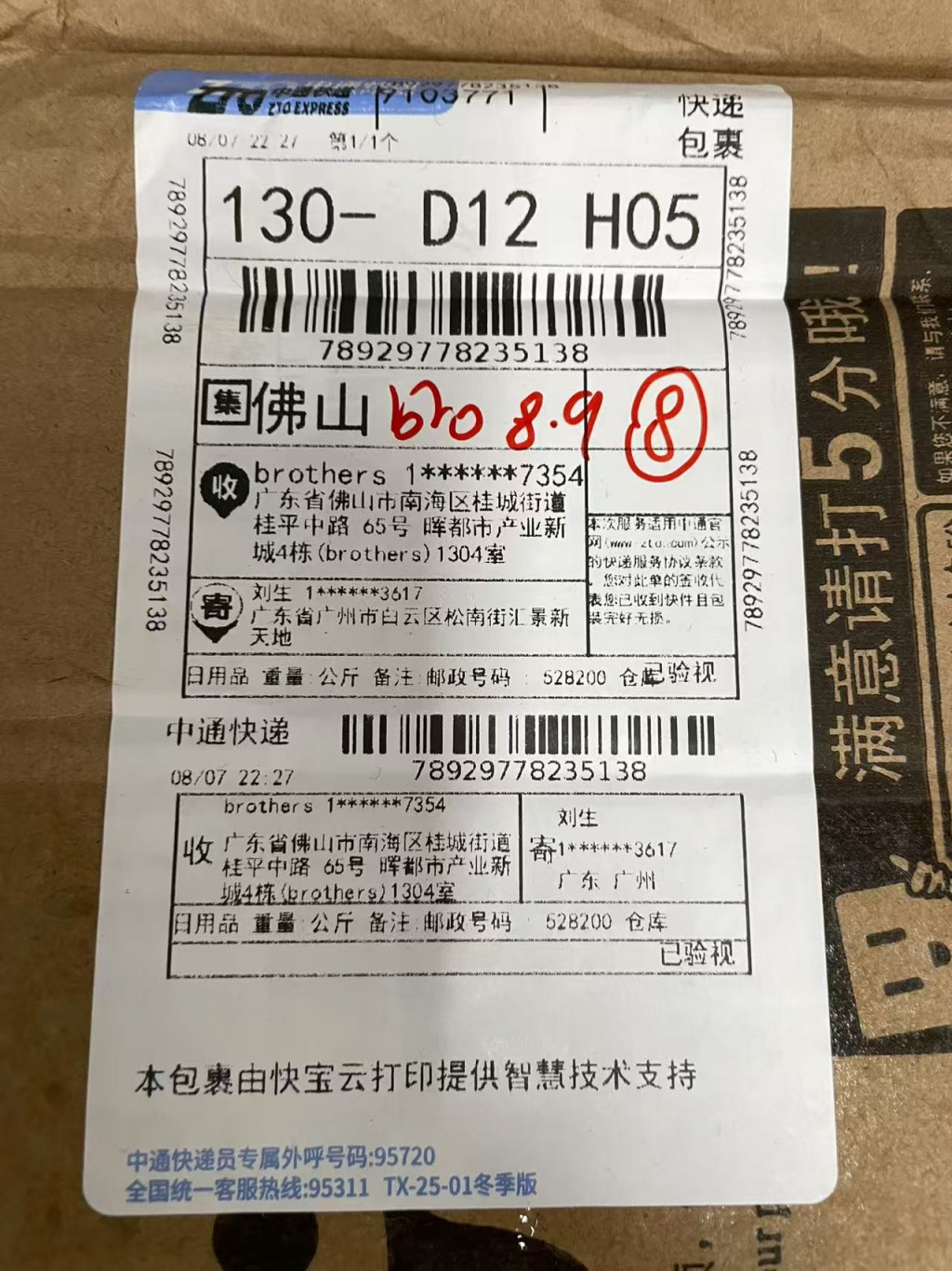 검수사진