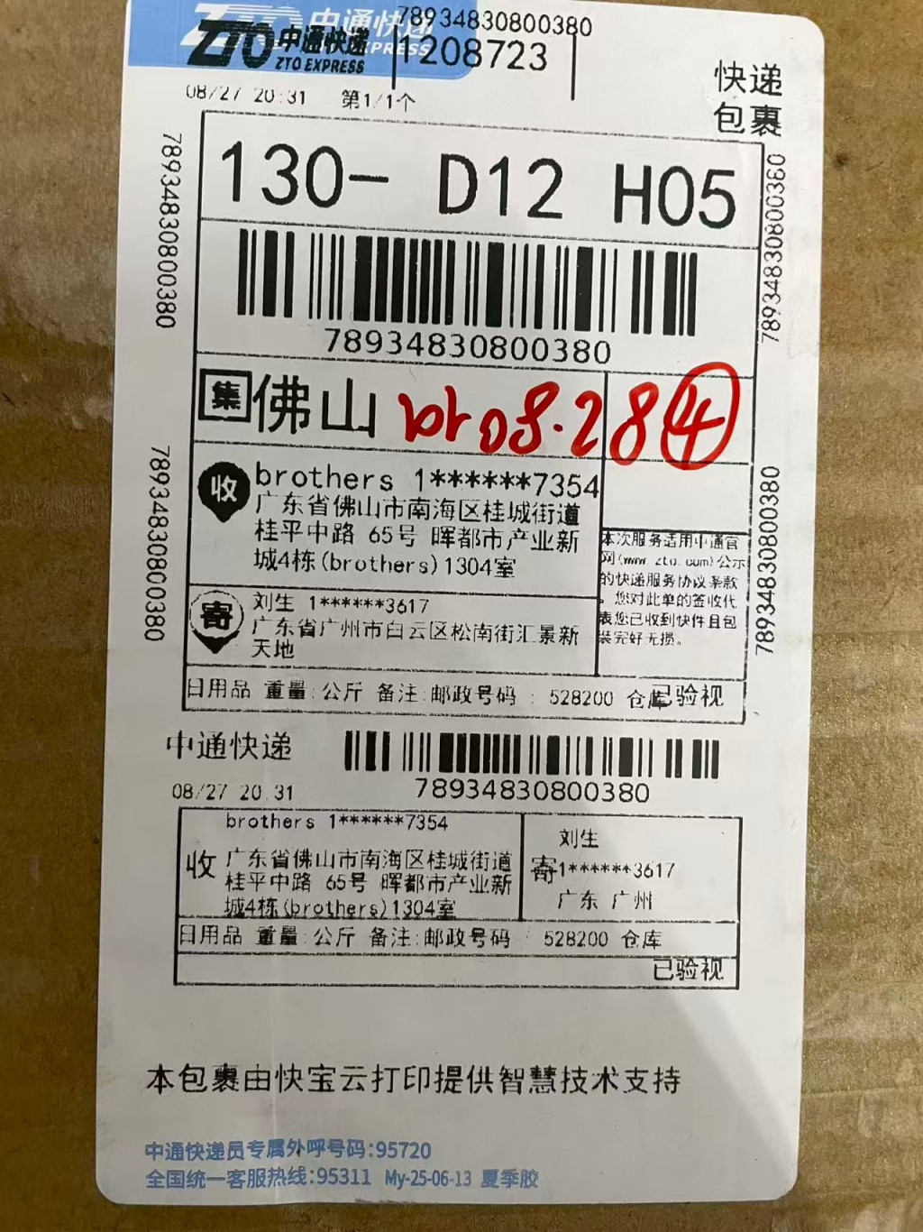 검수사진