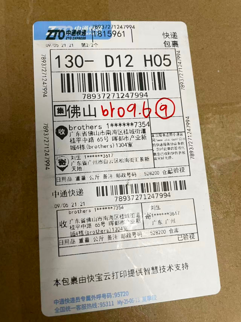 검수사진