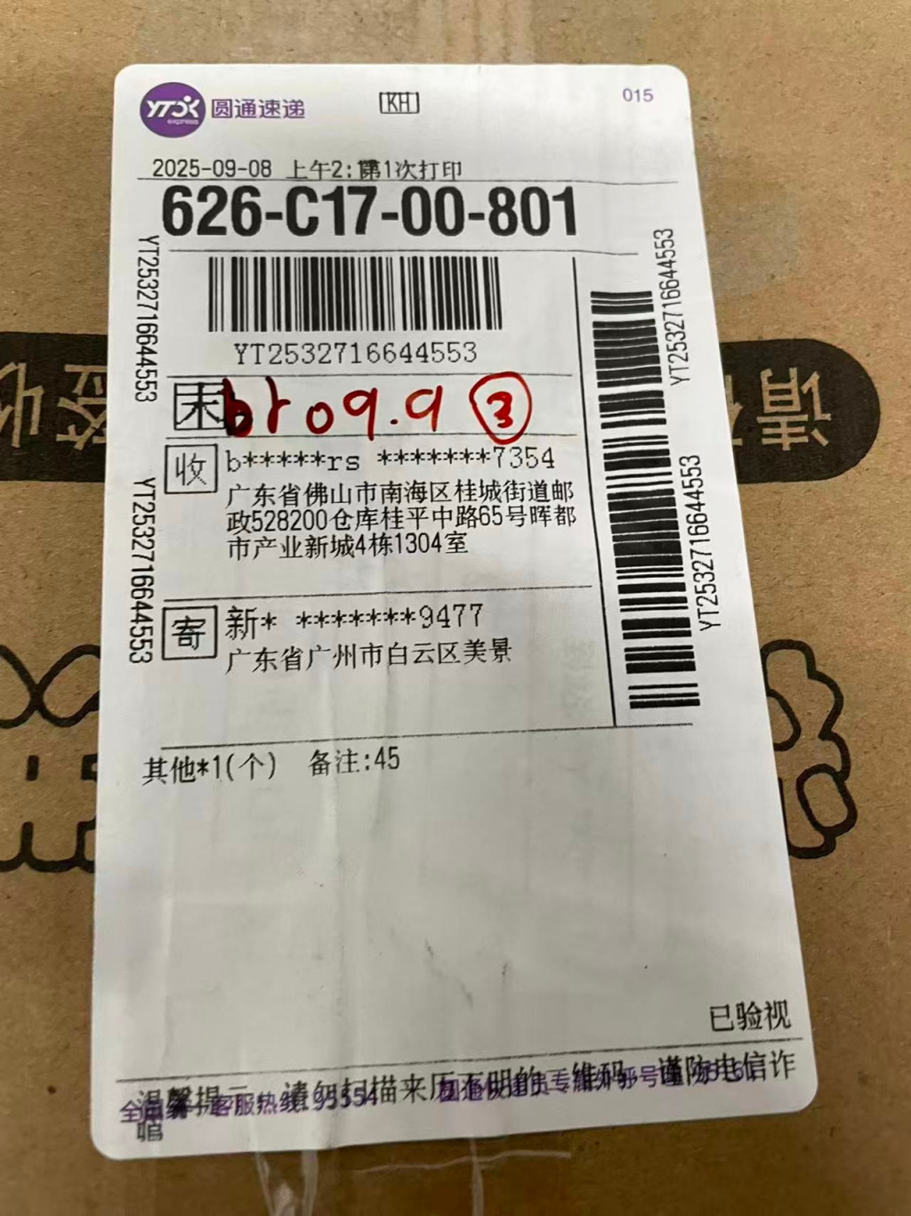 검수사진