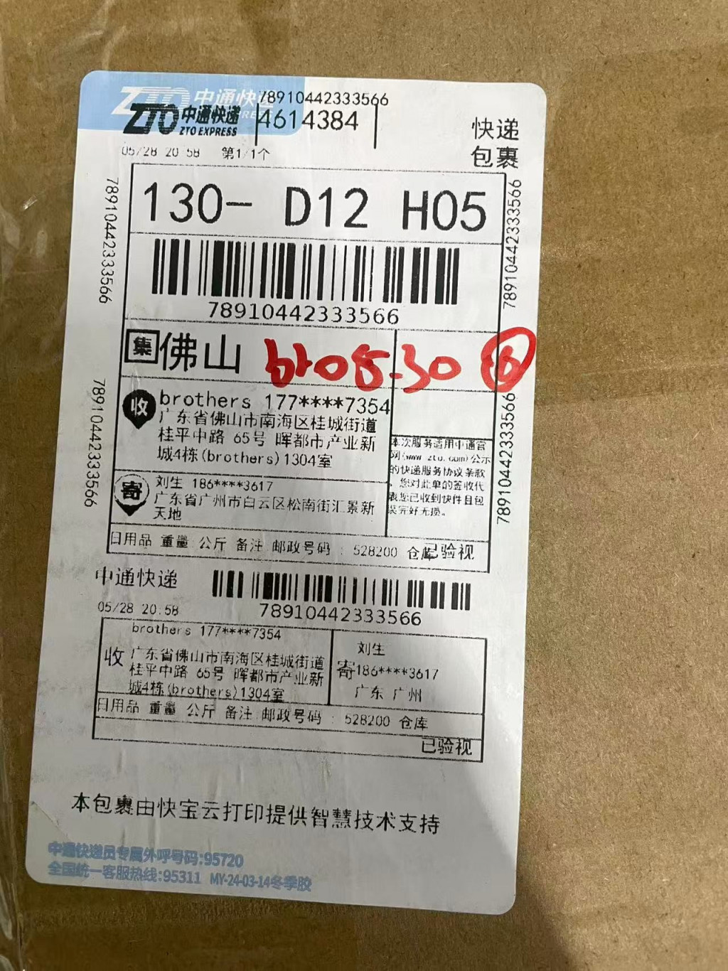 검수사진