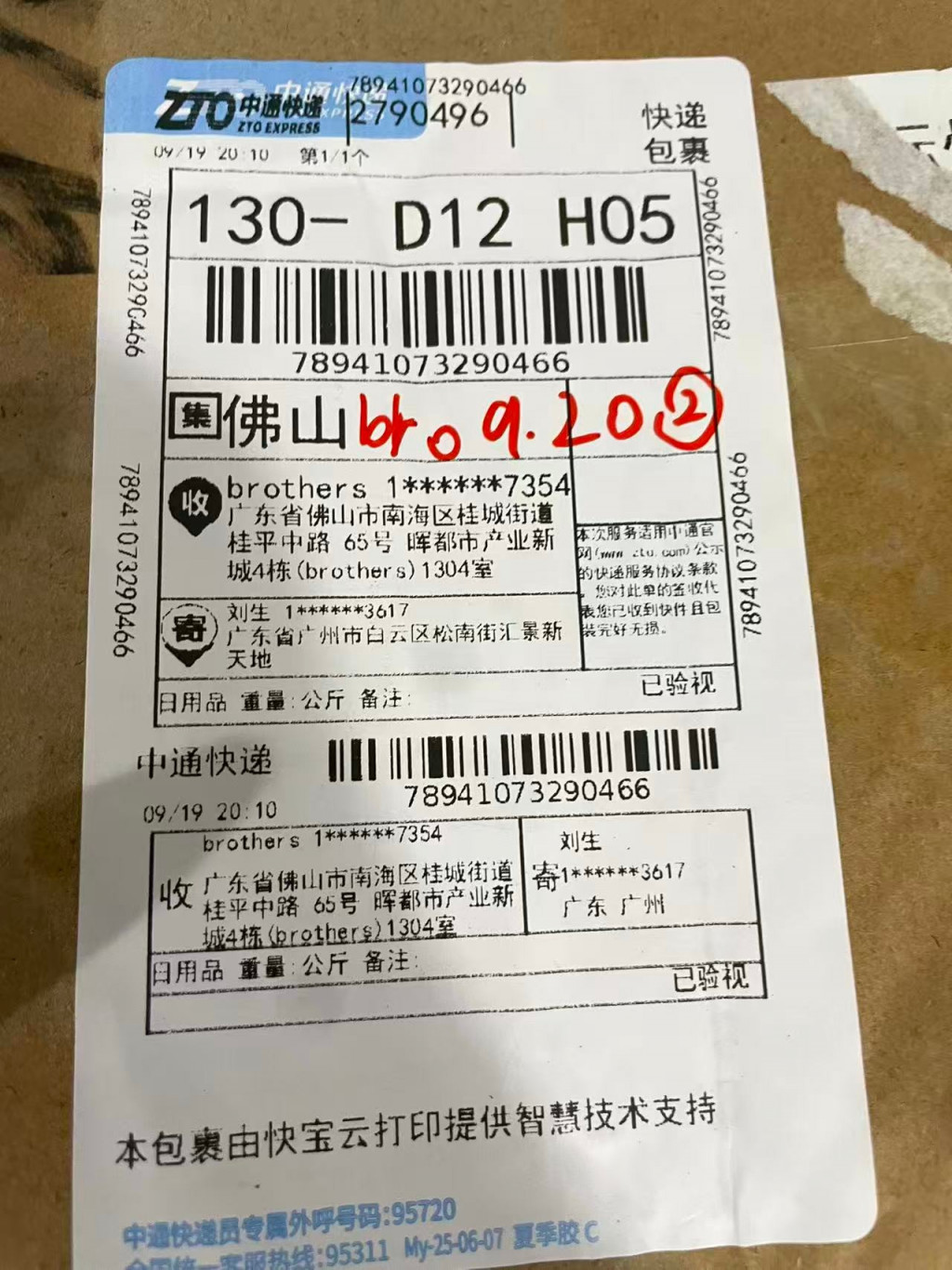 검수사진