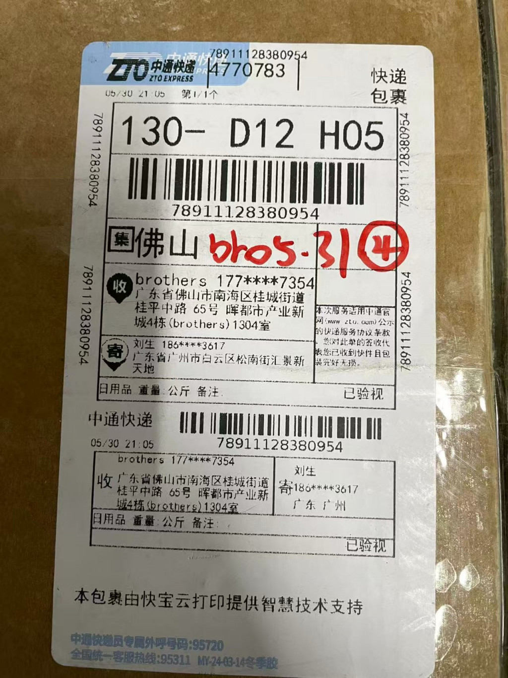 검수사진
