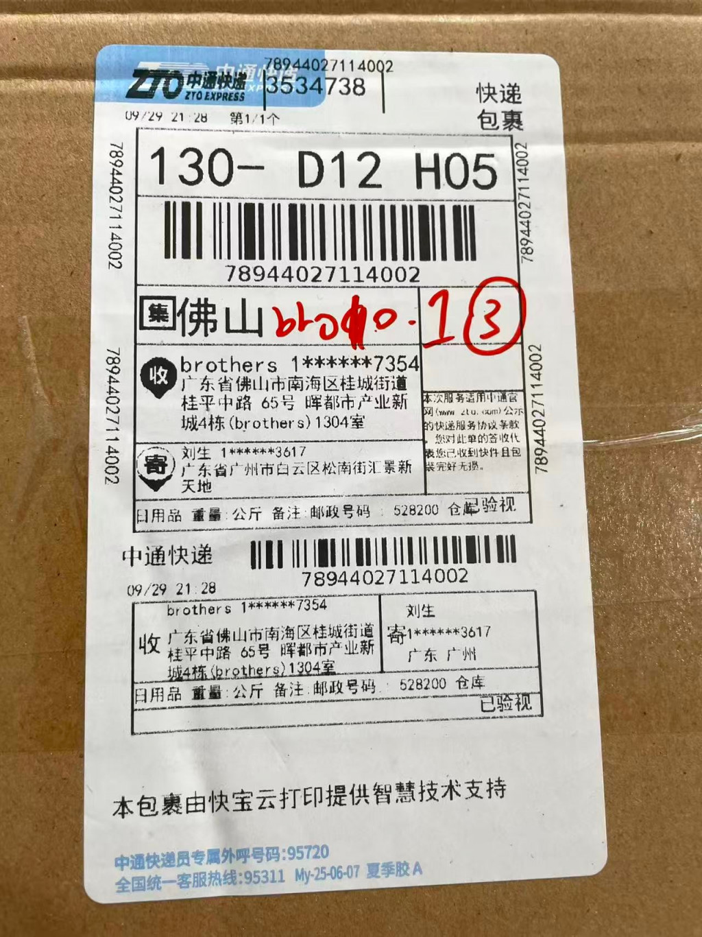검수사진