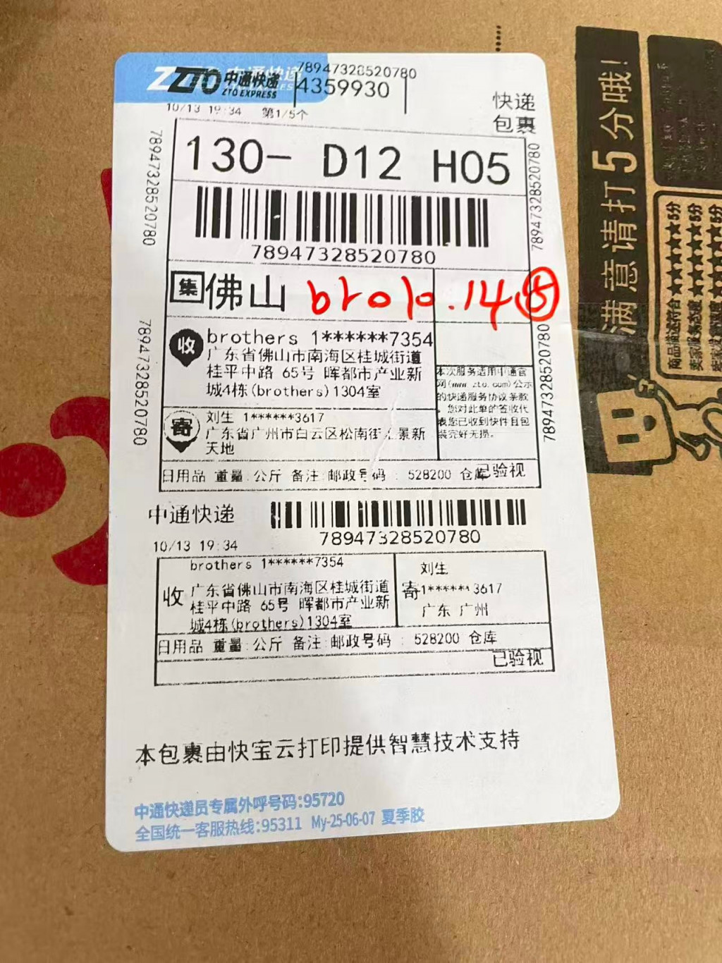 검수사진