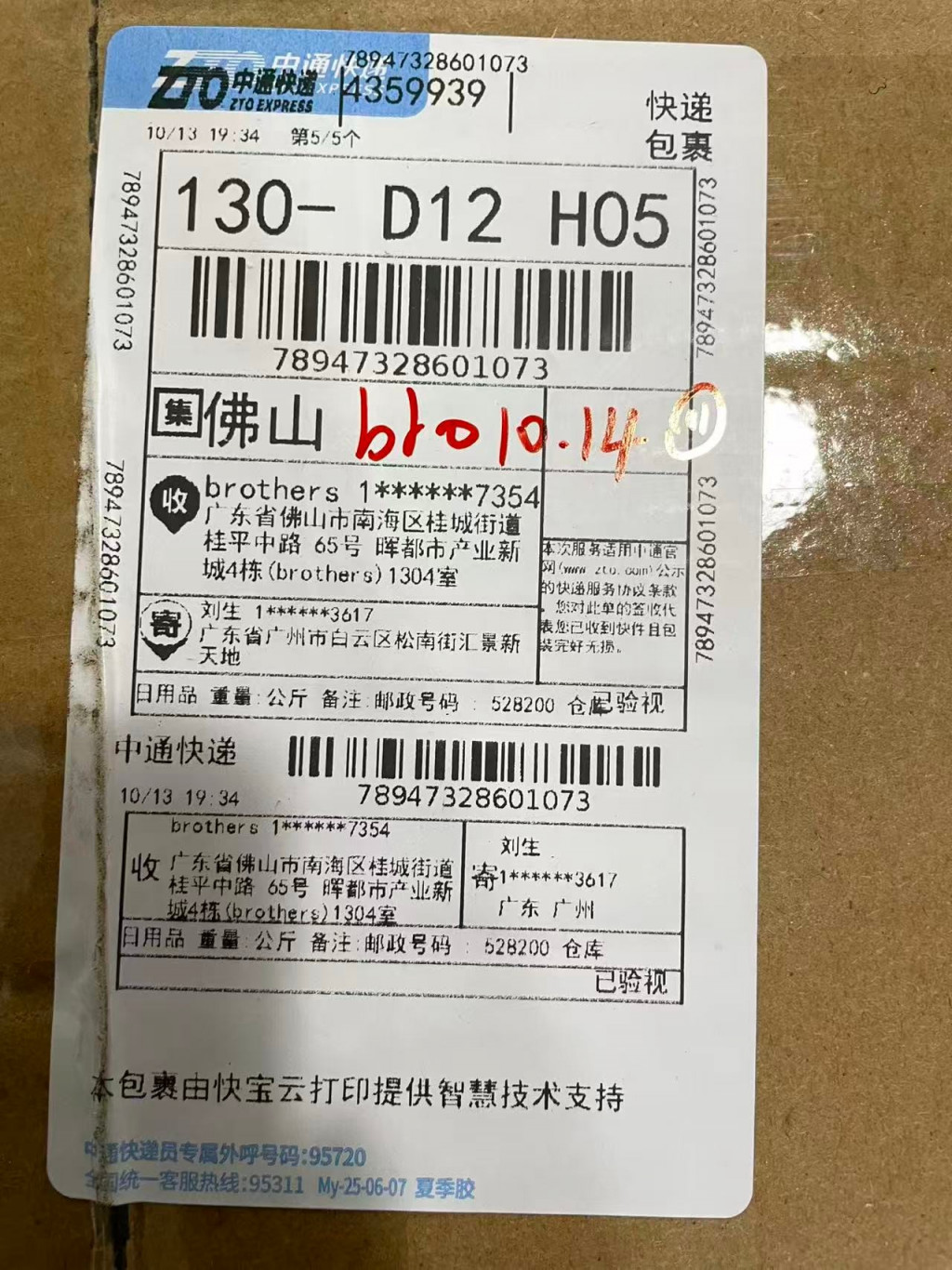 검수사진