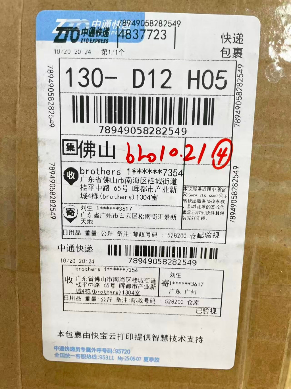 검수사진