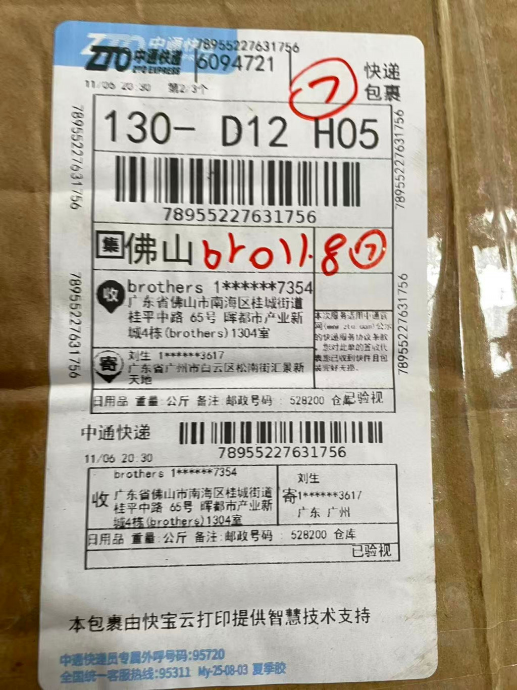 검수사진