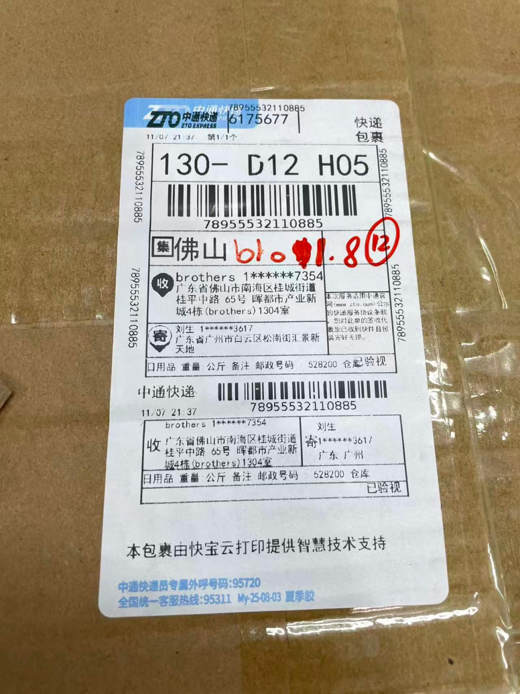 검수사진