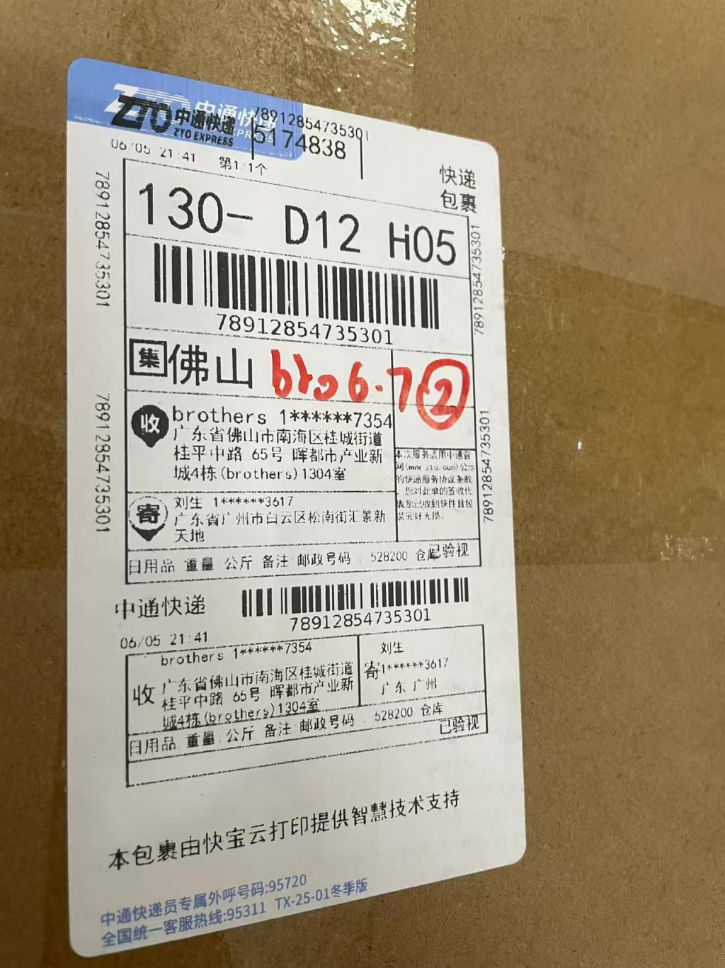 검수사진