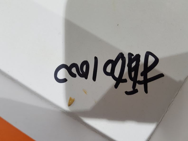 검수사진