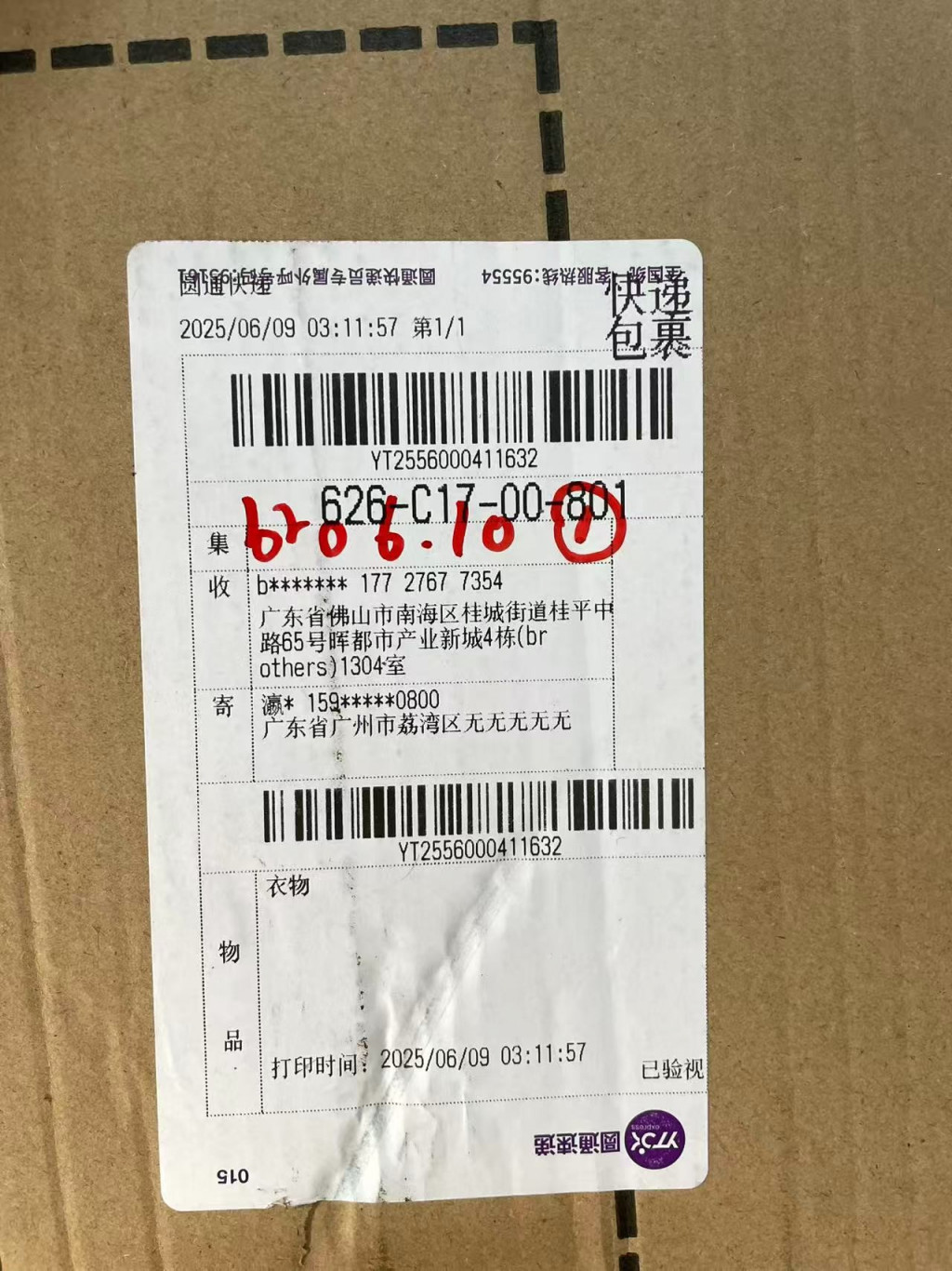 검수사진