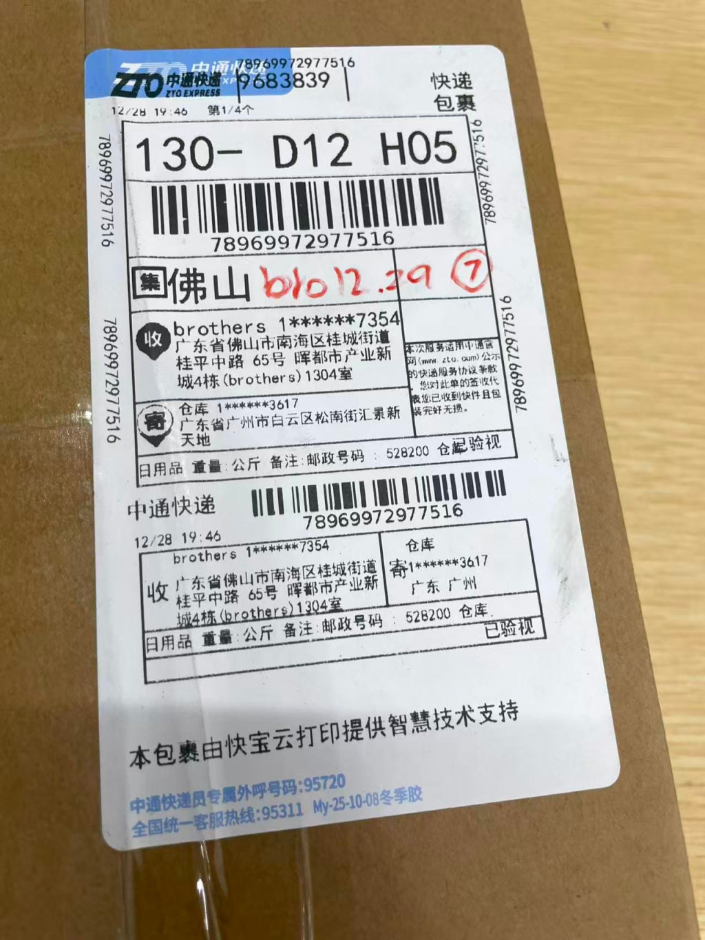 검수사진