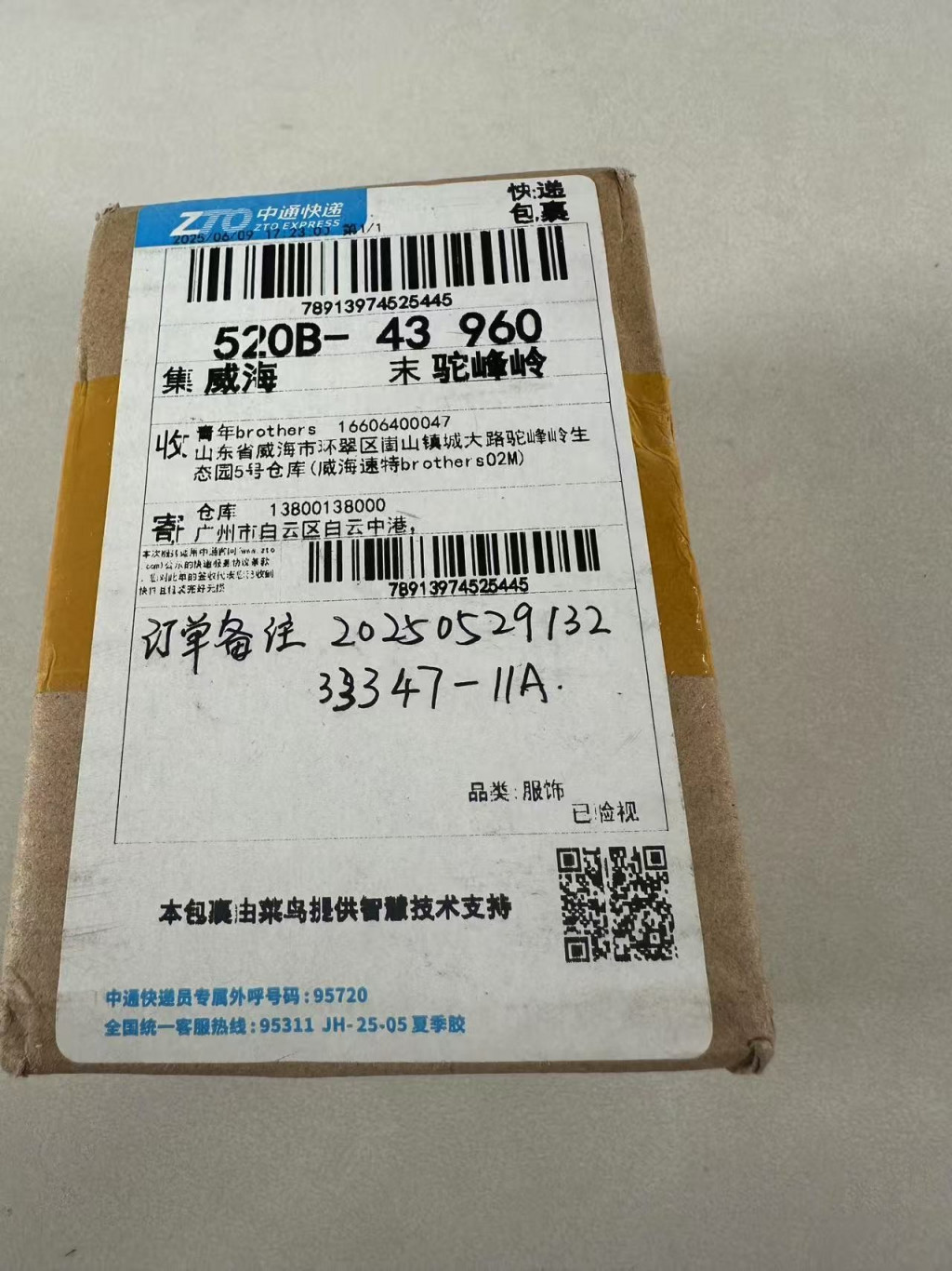 검수사진