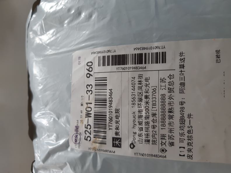 검수사진