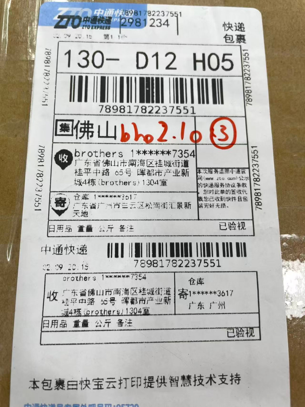 검수사진