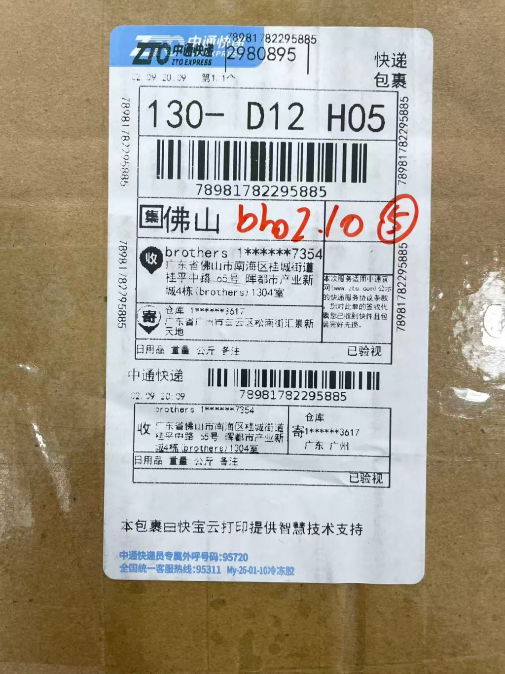검수사진