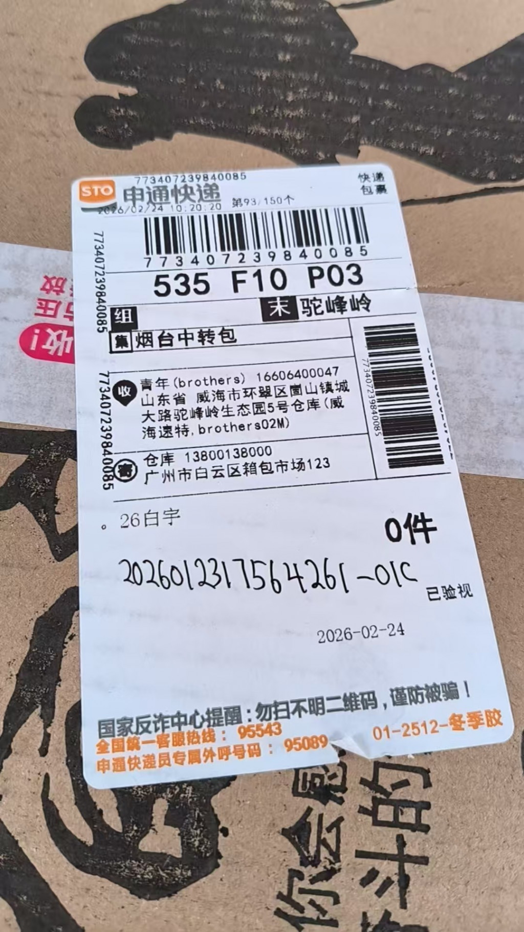 검수사진