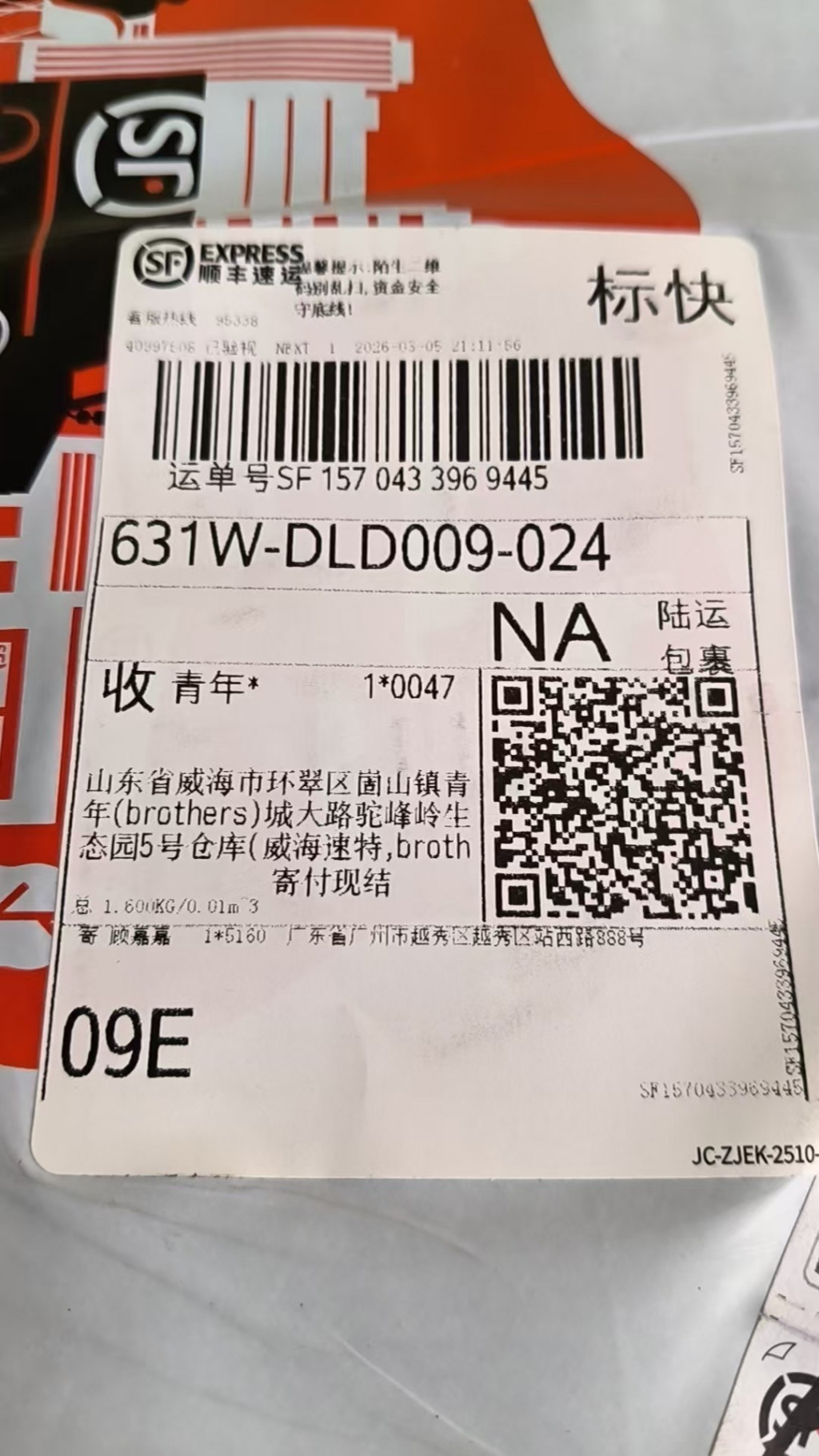 검수사진