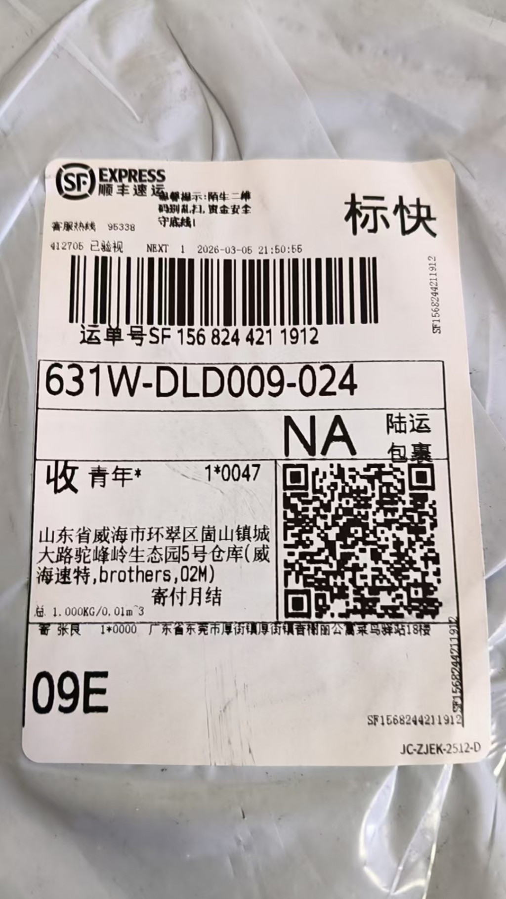 검수사진