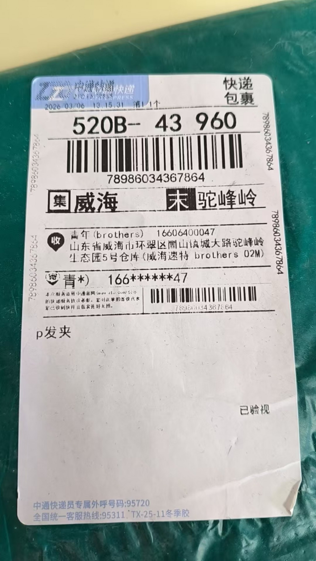 검수사진