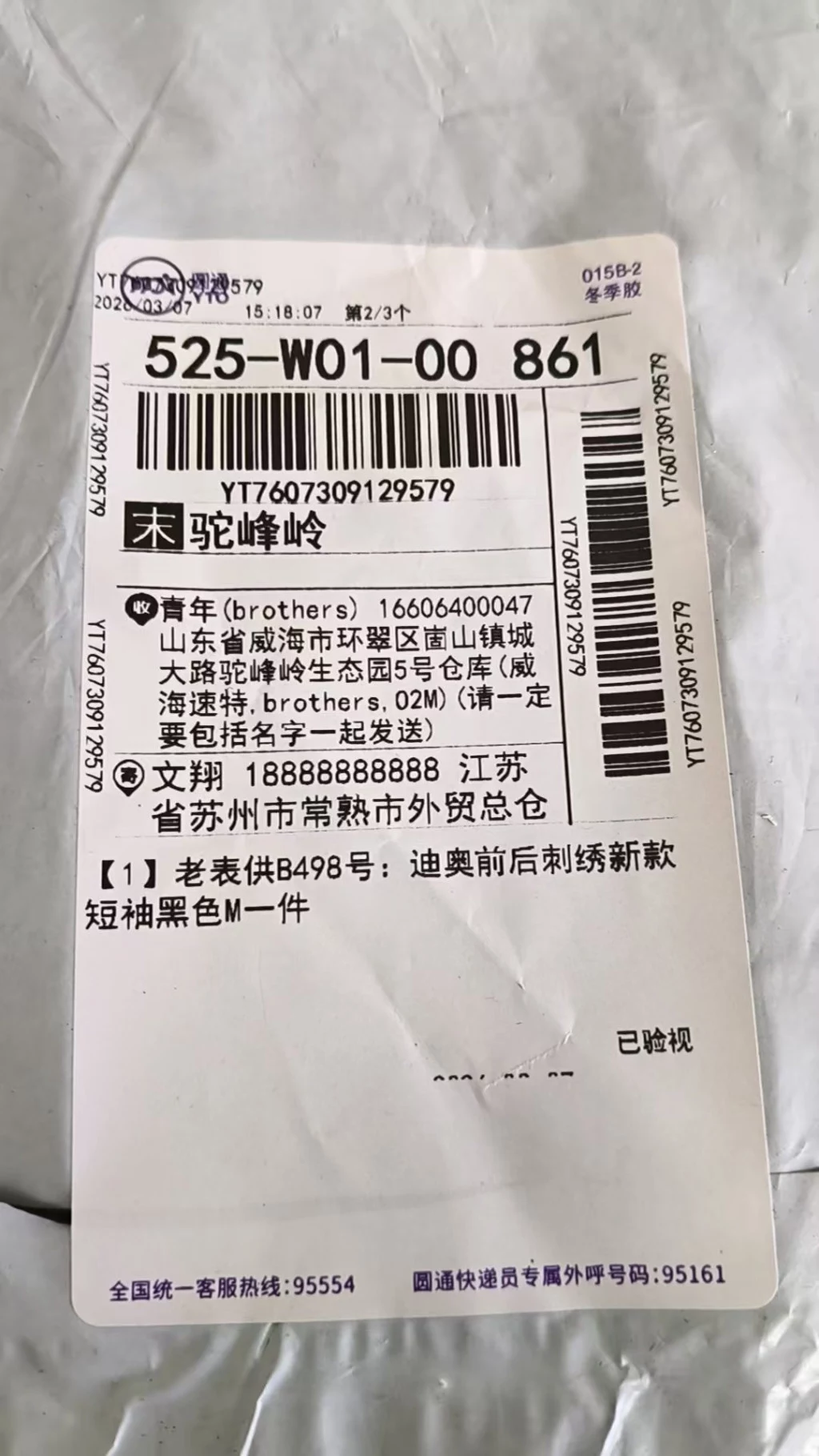 디올 CD 로고 앞자수 백레터링 자수 코튼 반팔 출고 전 검수사진 2