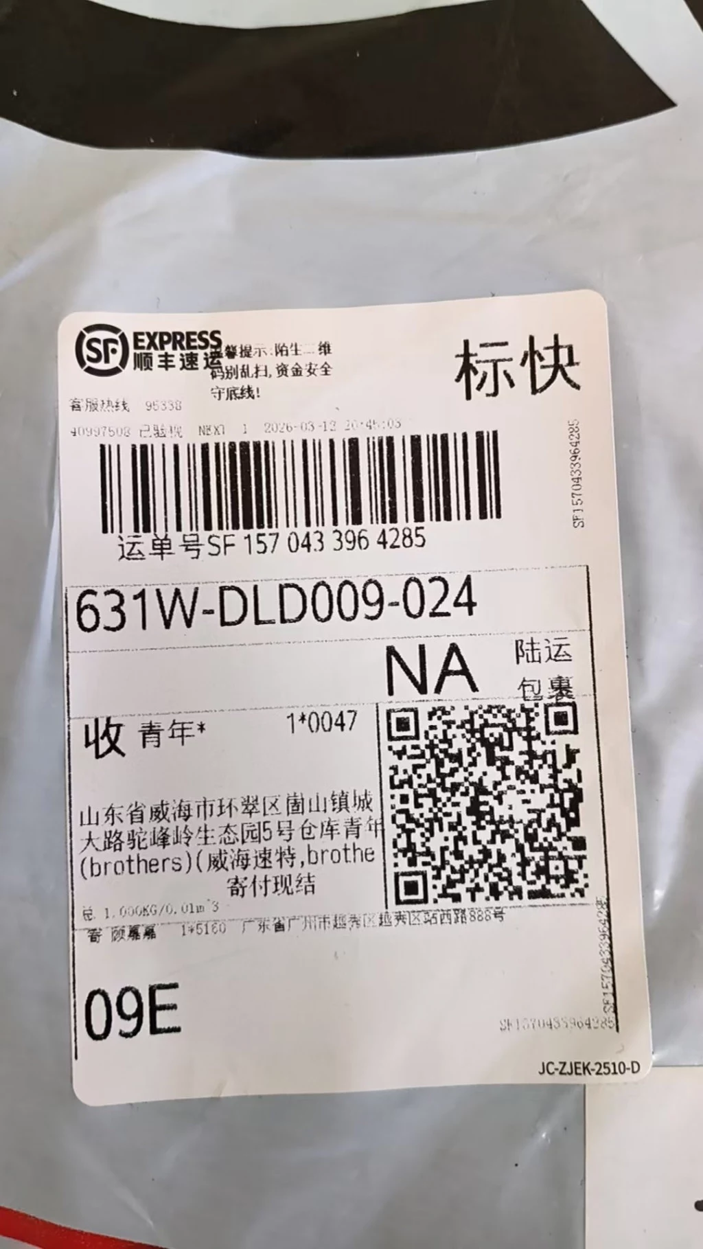 셀린느 레드 마차 프린트 더블 레이어 코튼 반팔 티셔츠 출고 전 검수사진 2