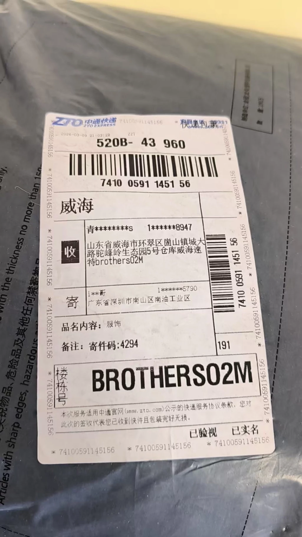 구찌 더블지 자카드 하이넥 벨트 다운 재킷 출고 전 검수사진 2