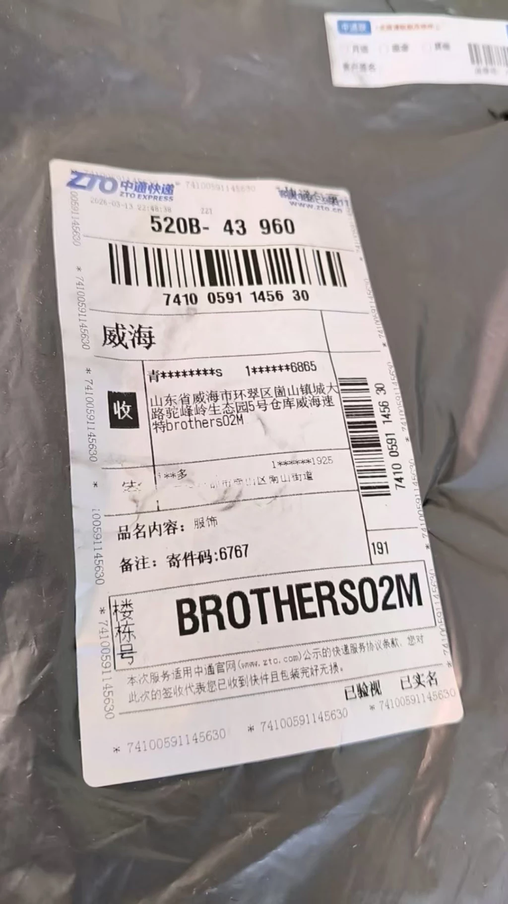 디올 나비 프린트 코튼 티셔츠 출고 전 검수사진 2