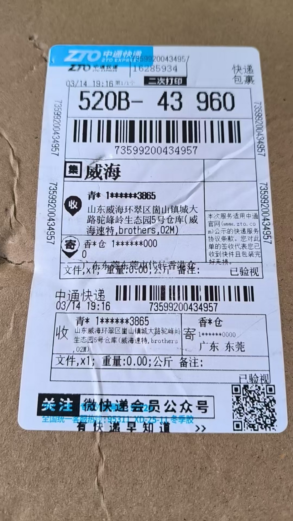 입생로랑 리브르 앱솔뤼 플래티넘 오 드 퍼퓸 출고 전 검수사진 2
