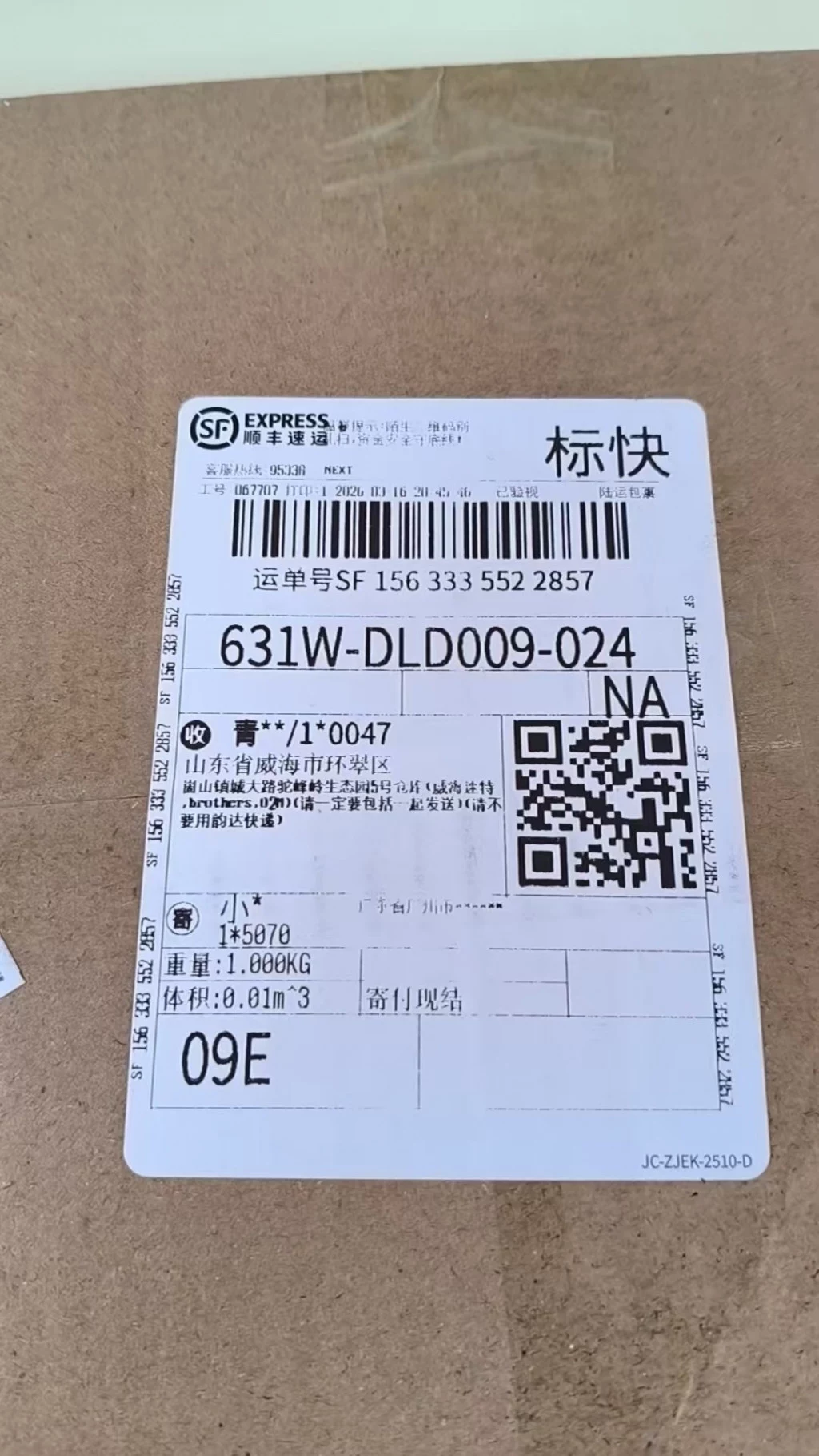 에르메스 푸바오의 도시 실크 패턴 스카프 출고 전 검수사진 2