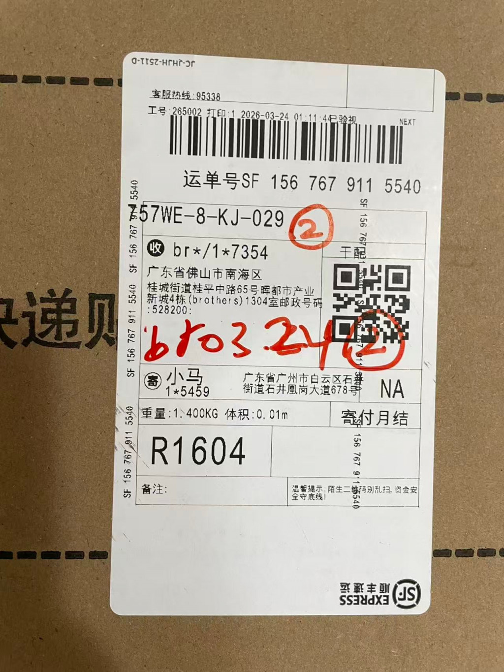 검수사진